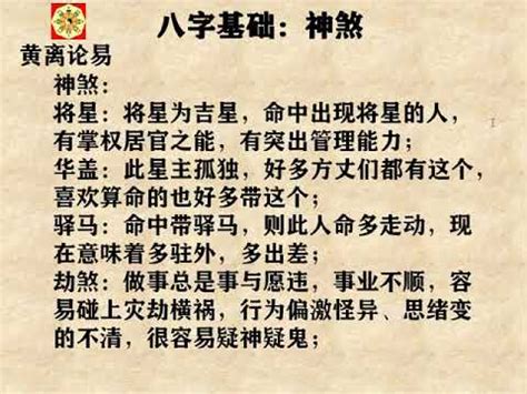 神煞 金匱 鸚鵡螺墓場